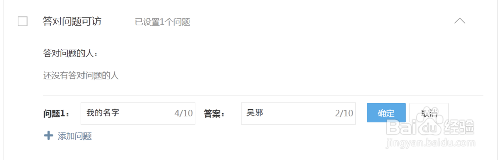 让别人无法进我空间的小妙招