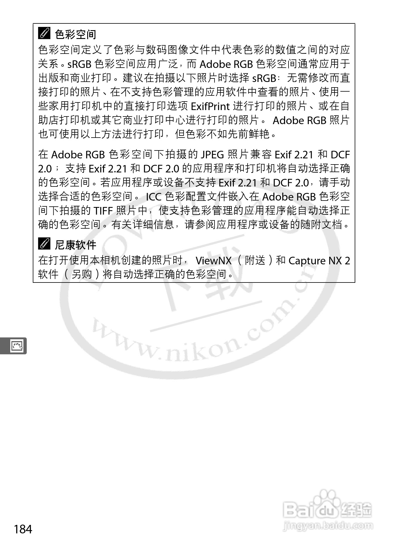 尼康D3S数码相机使用说明书:[22]