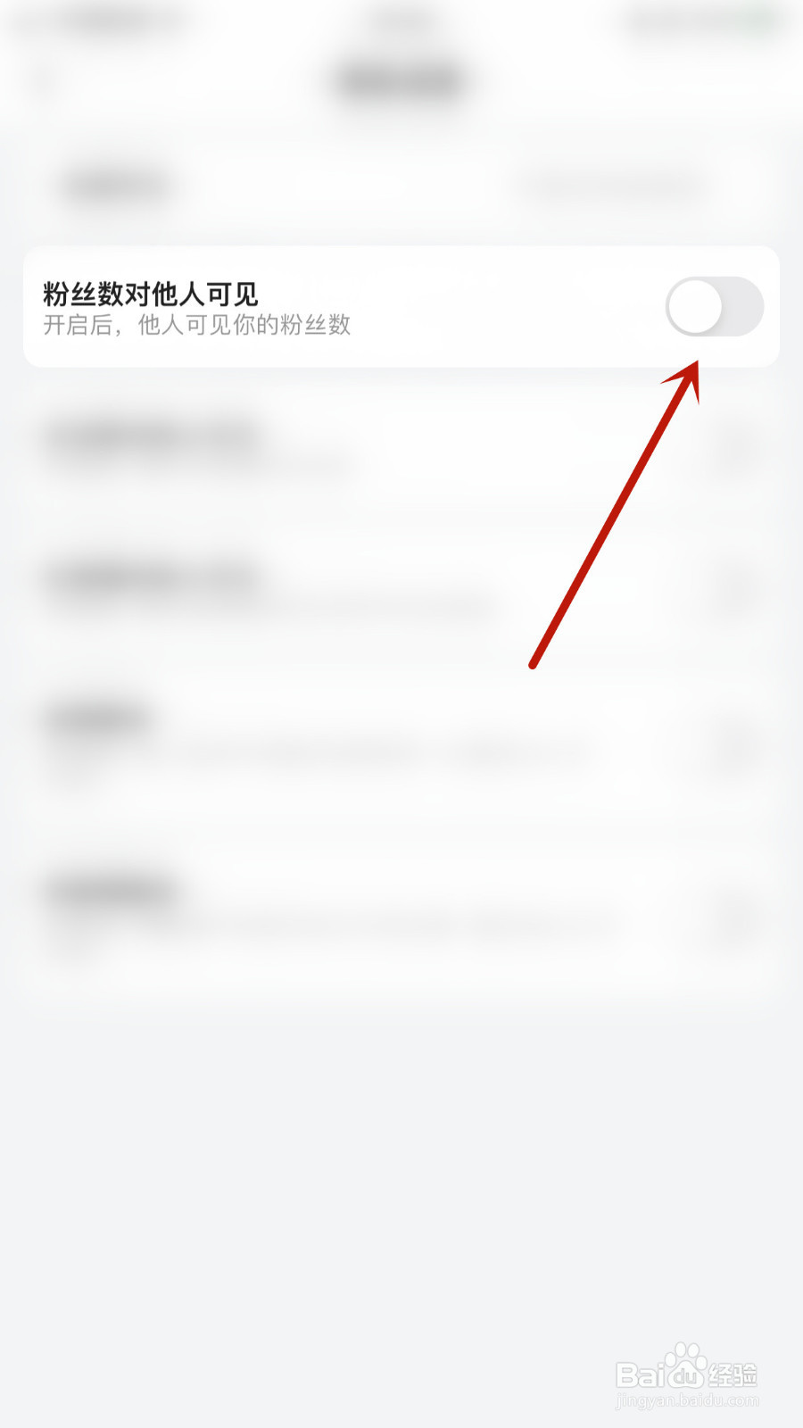 TT开黑怎么设置粉丝数对他人可见停用