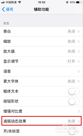 苹果5有点卡怎么办