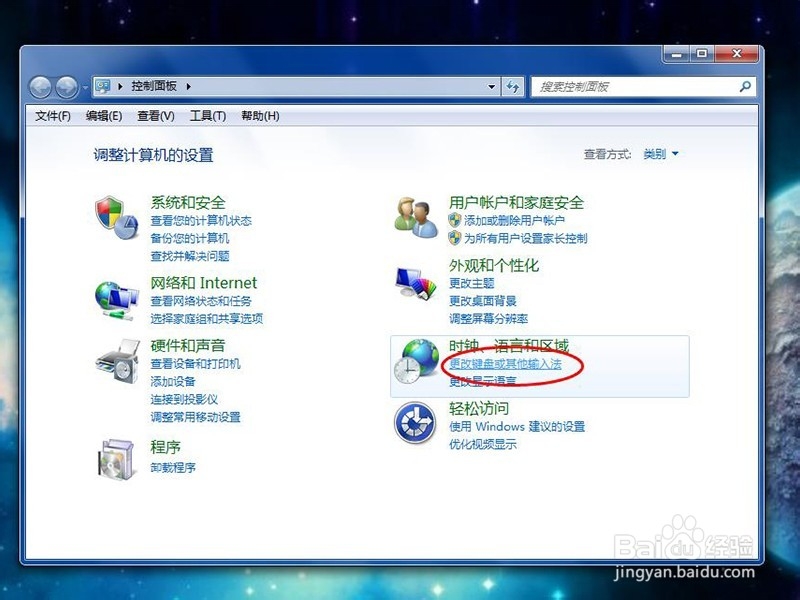 WIN 7怎么设置默认输入法怎么增减输入法