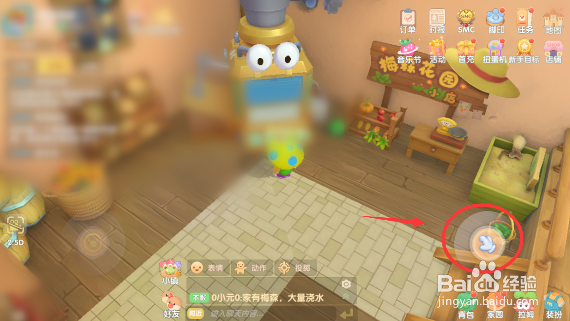 摩尔庄园手游斧头工具怎么升级