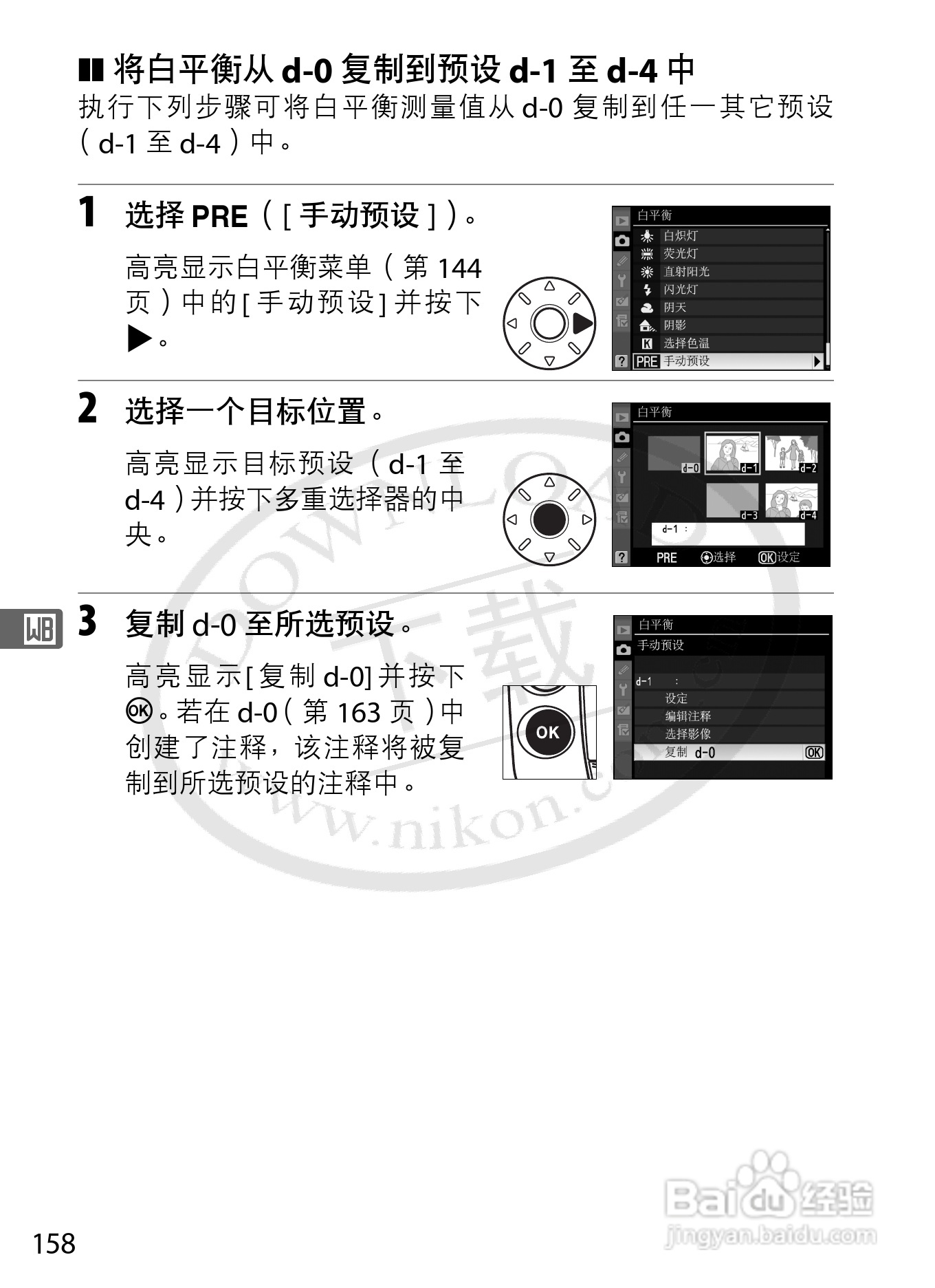 尼康D3数码相机使用说明书:[19]