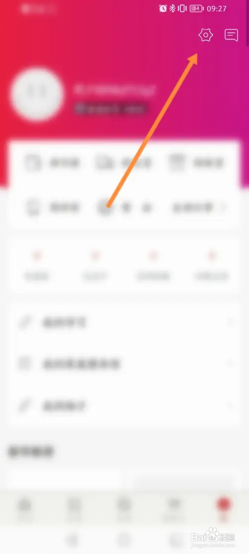 新华书店APP在哪清除缓存