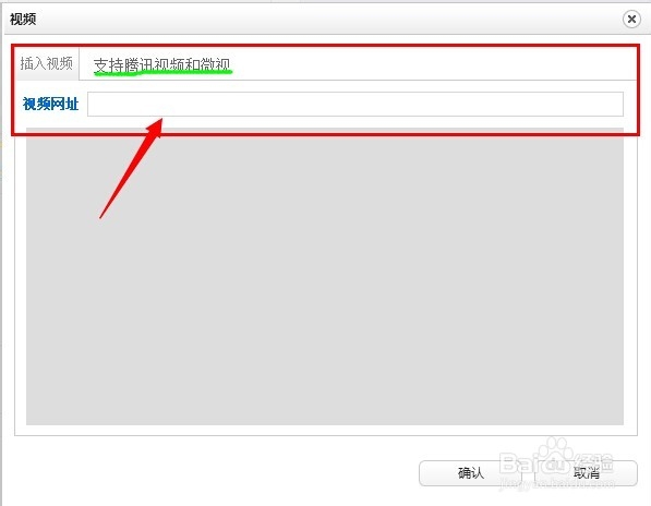 微信公众平台怎么发视频