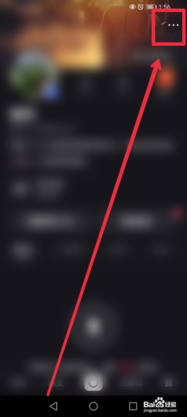 快手极速版APP的订单怎样进行评价