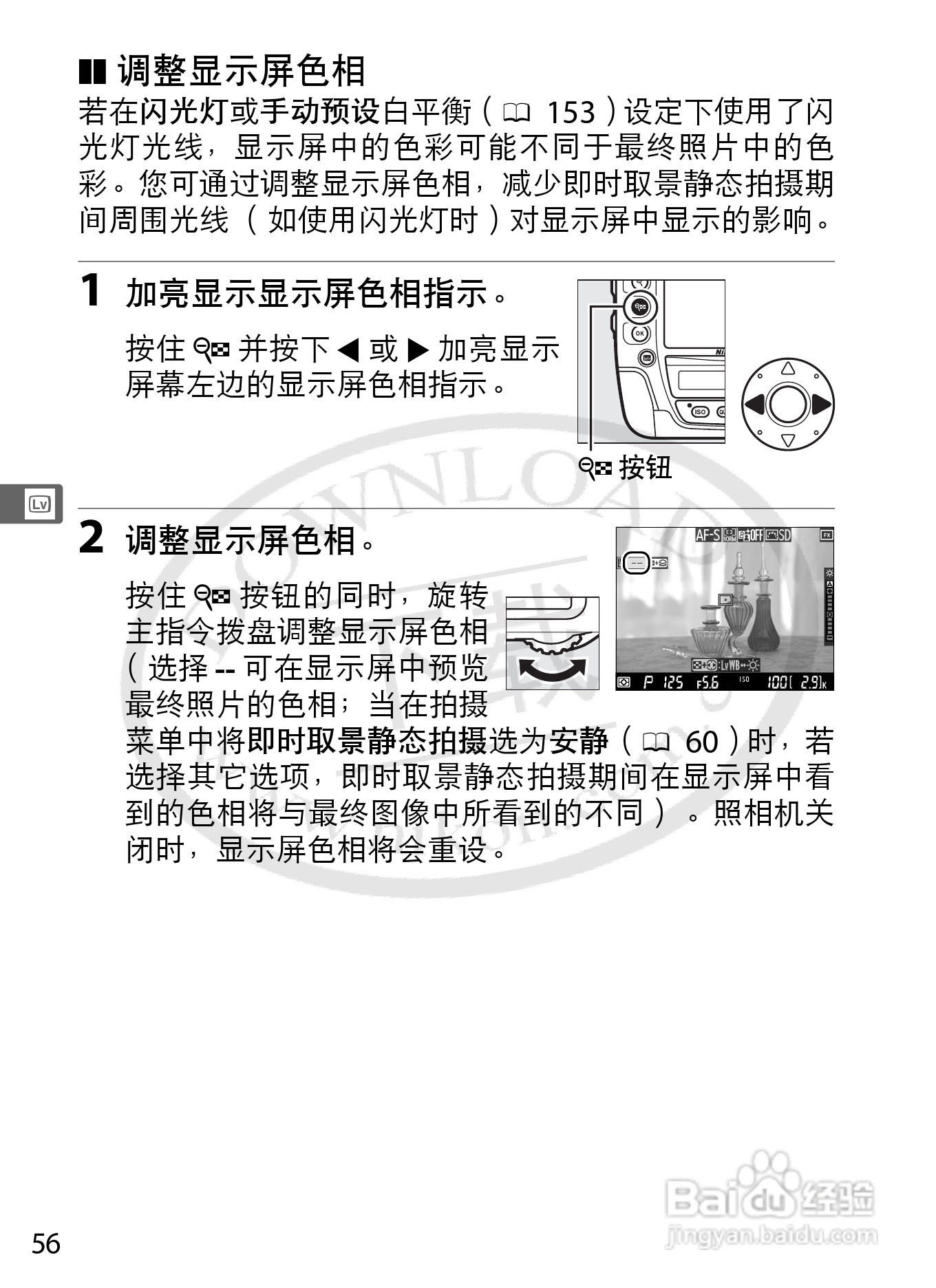 尼康D4数码相机使用说明书:[9]