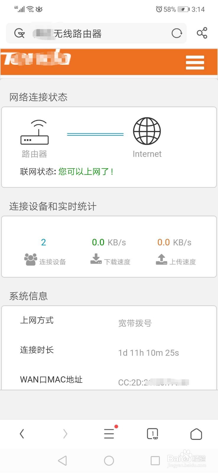 怎样设置路由器？