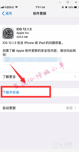 苹果iOS 12.1.3更新了什么 怎么更新
