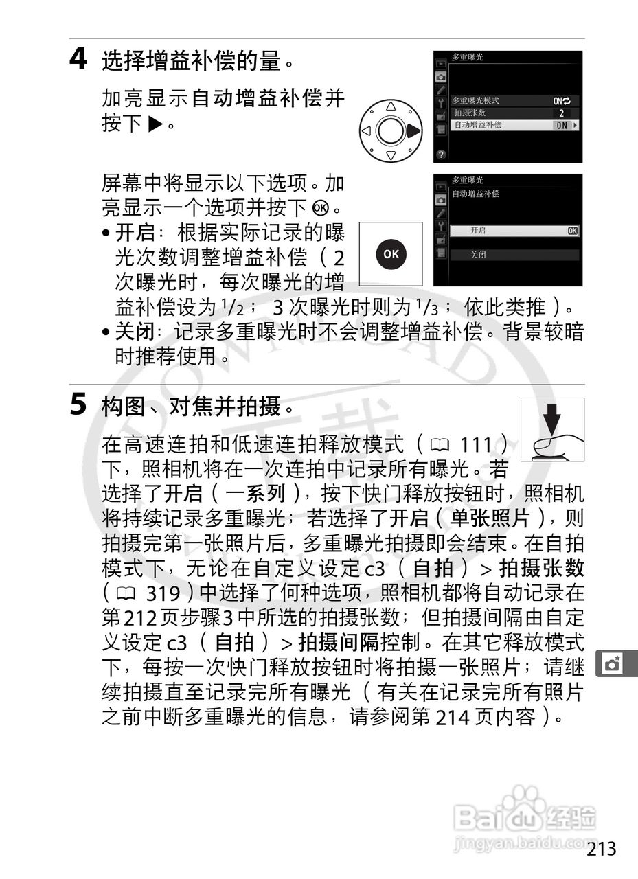 尼康D4数码相机使用说明书:[25]