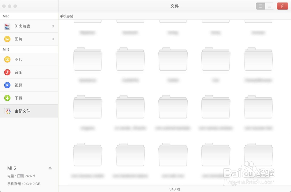 苹果电脑笔记本与手机怎么传文件