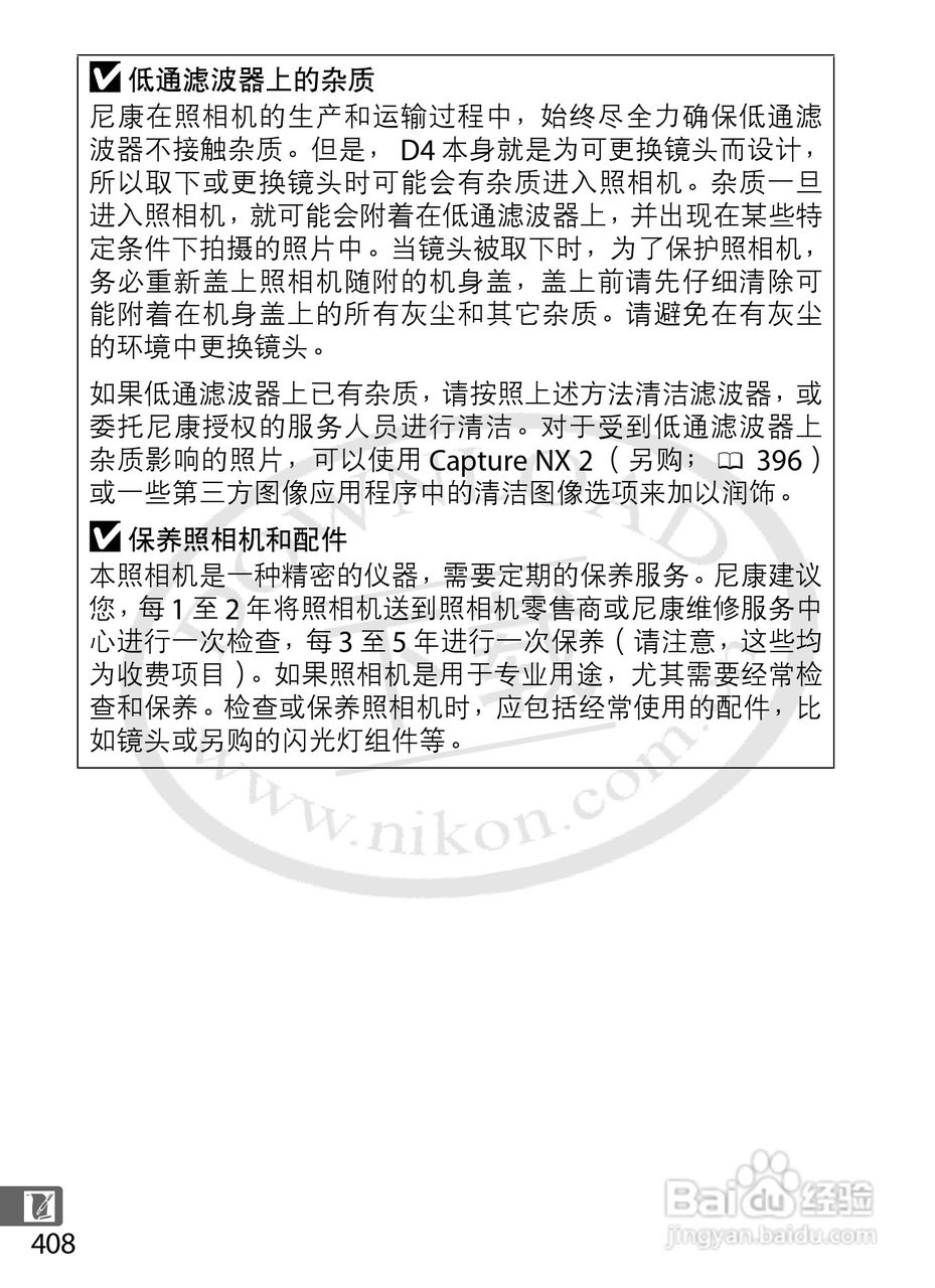 尼康D4数码相机使用说明书:[45]