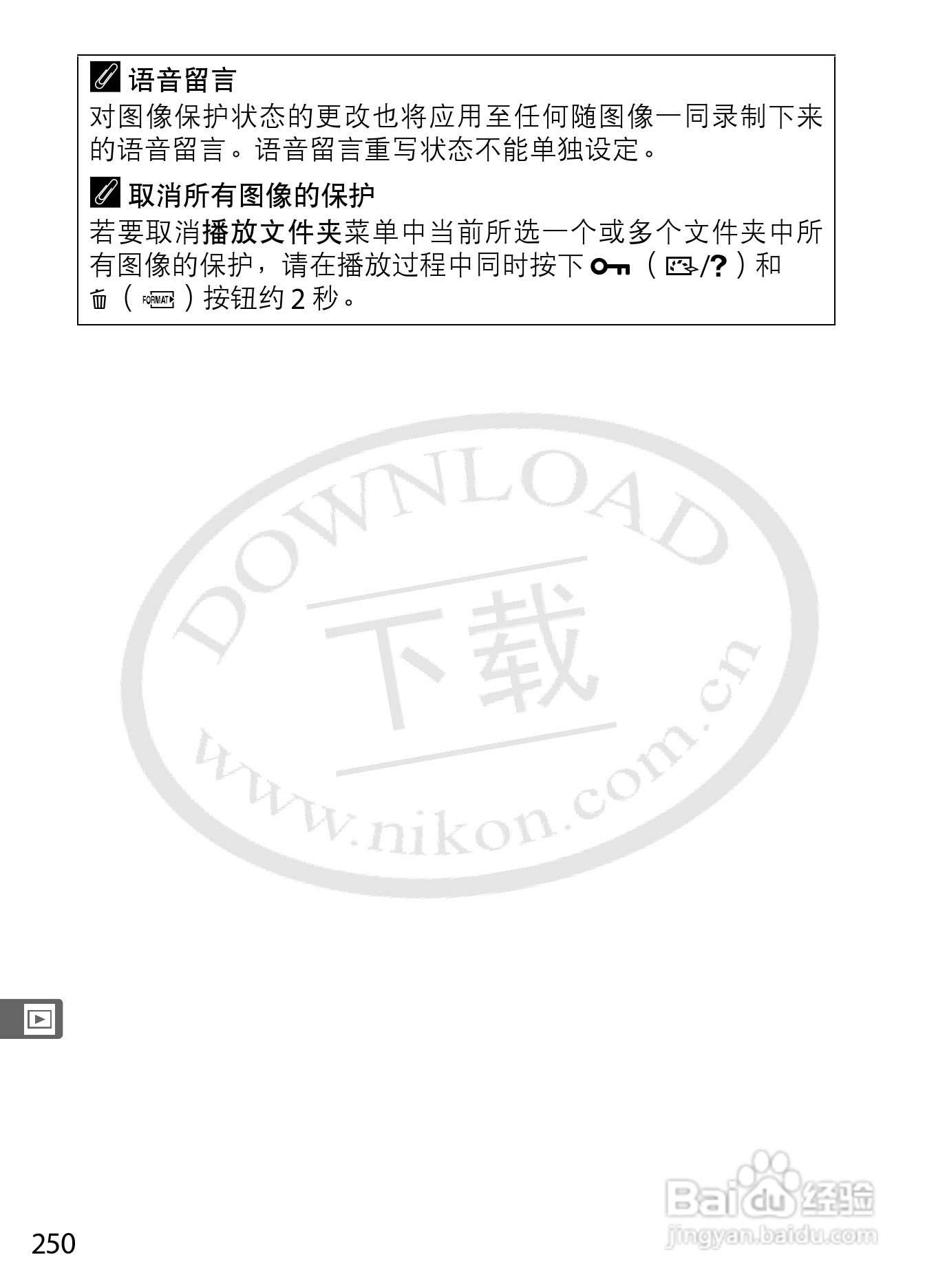 尼康D4数码相机使用说明书:[29]