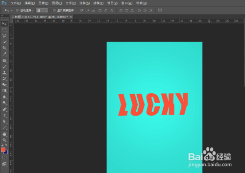 PS如何制作折叠字逼真倒影