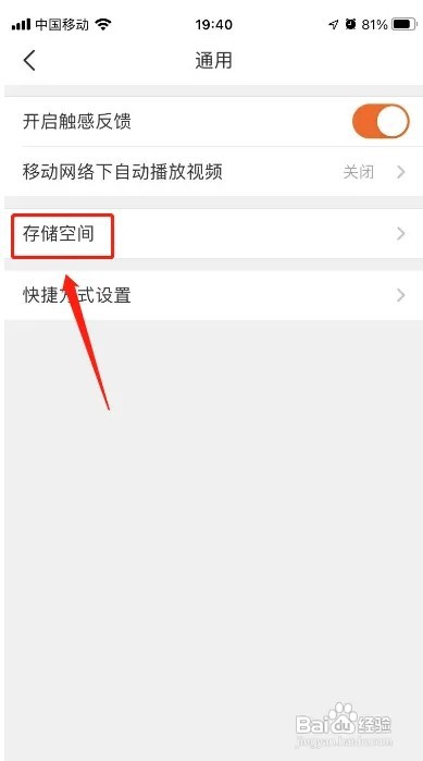 平安好车主怎么清理缓存