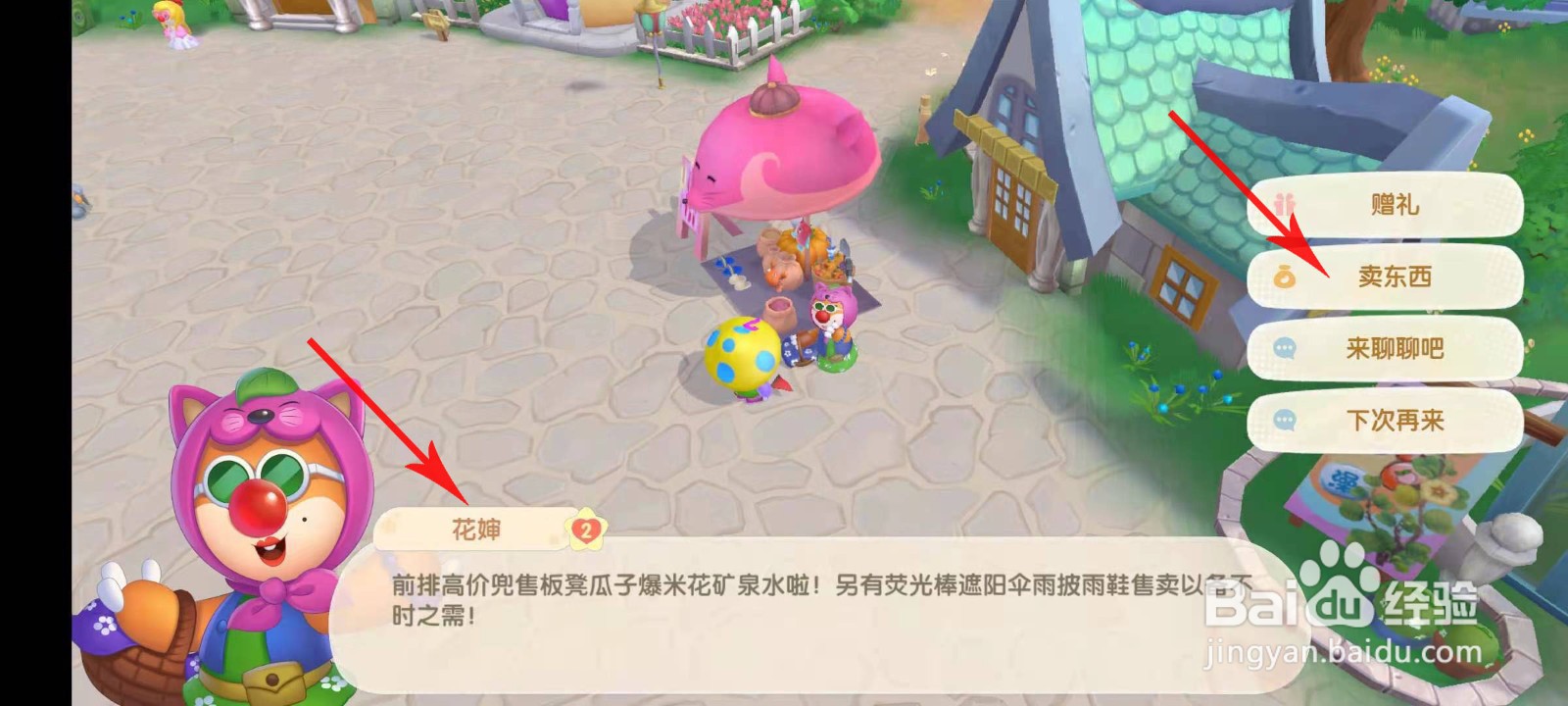 摩尔庄园音符果实怎么用