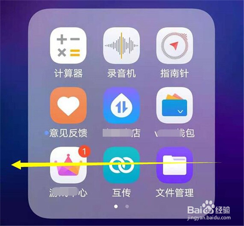 vivo手机的儿童模式怎么打开