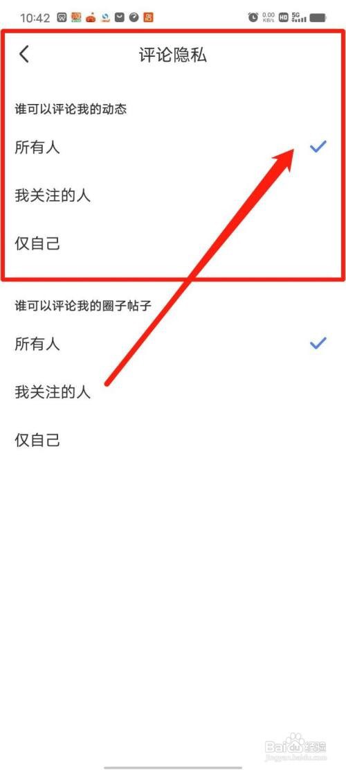 陌陌怎么设置所有人可以评论我