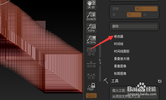 ZBrush 2021.6.2怎么设置回放FPS为69