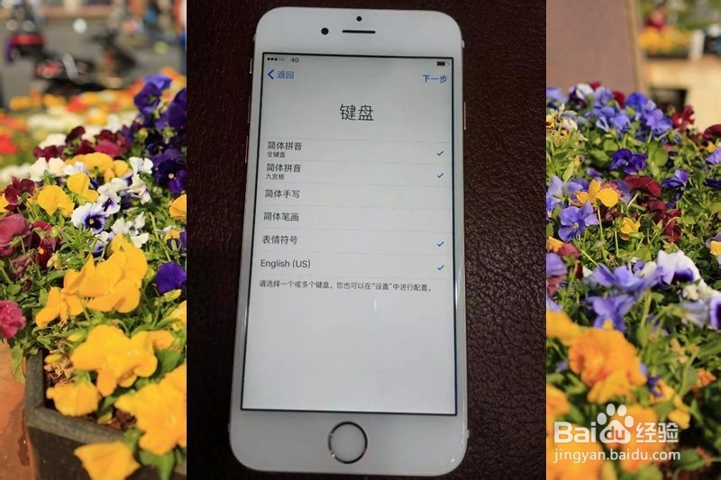苹果6S手机怎样才能顺利激活