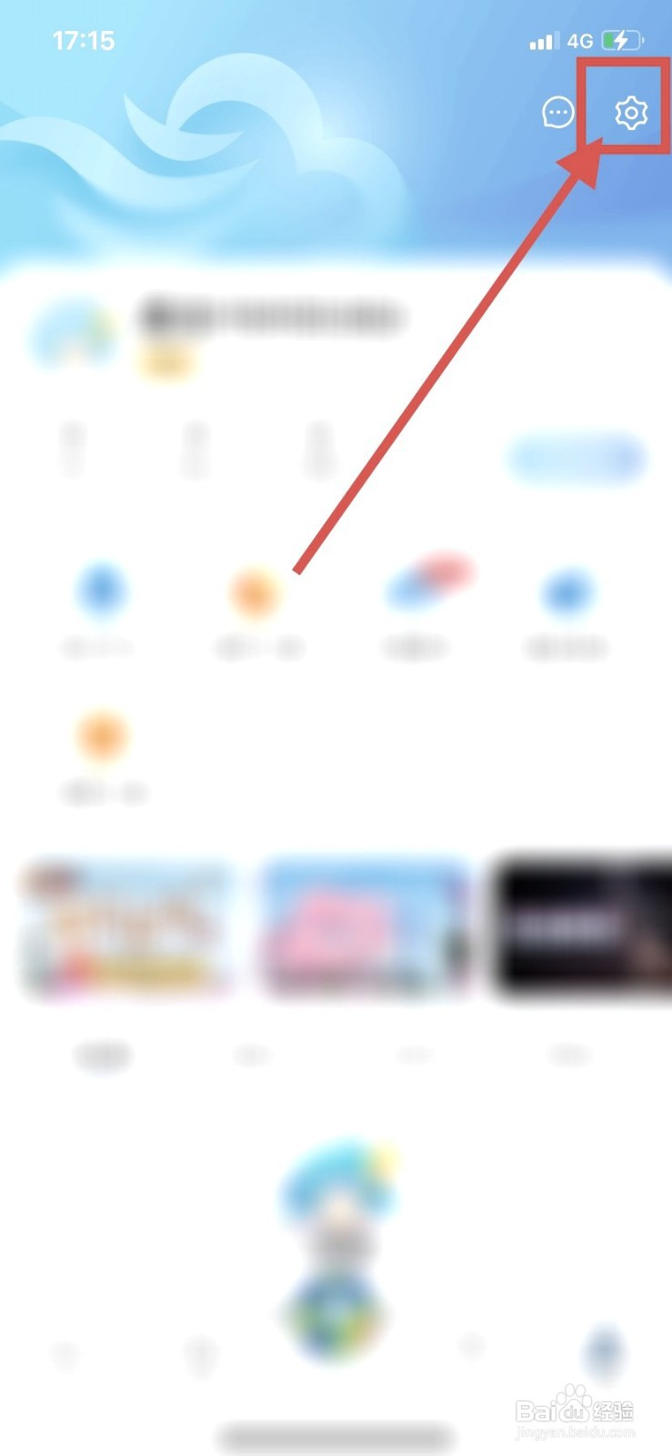 墨迹天气到哪关闭时景消息红点