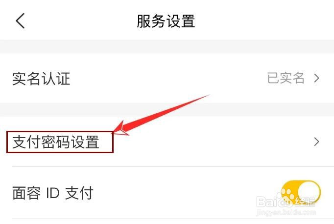 美团的支付密码忘了怎么办