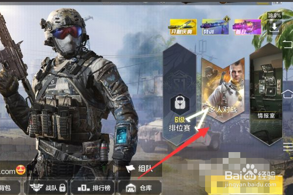 使命召唤手游1v1在哪