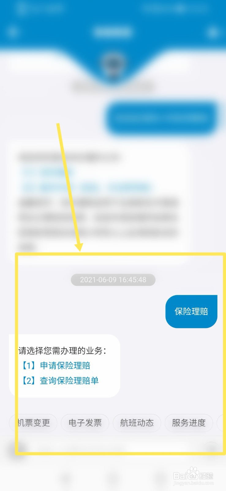 航班晚点四小时以上如何索赔?