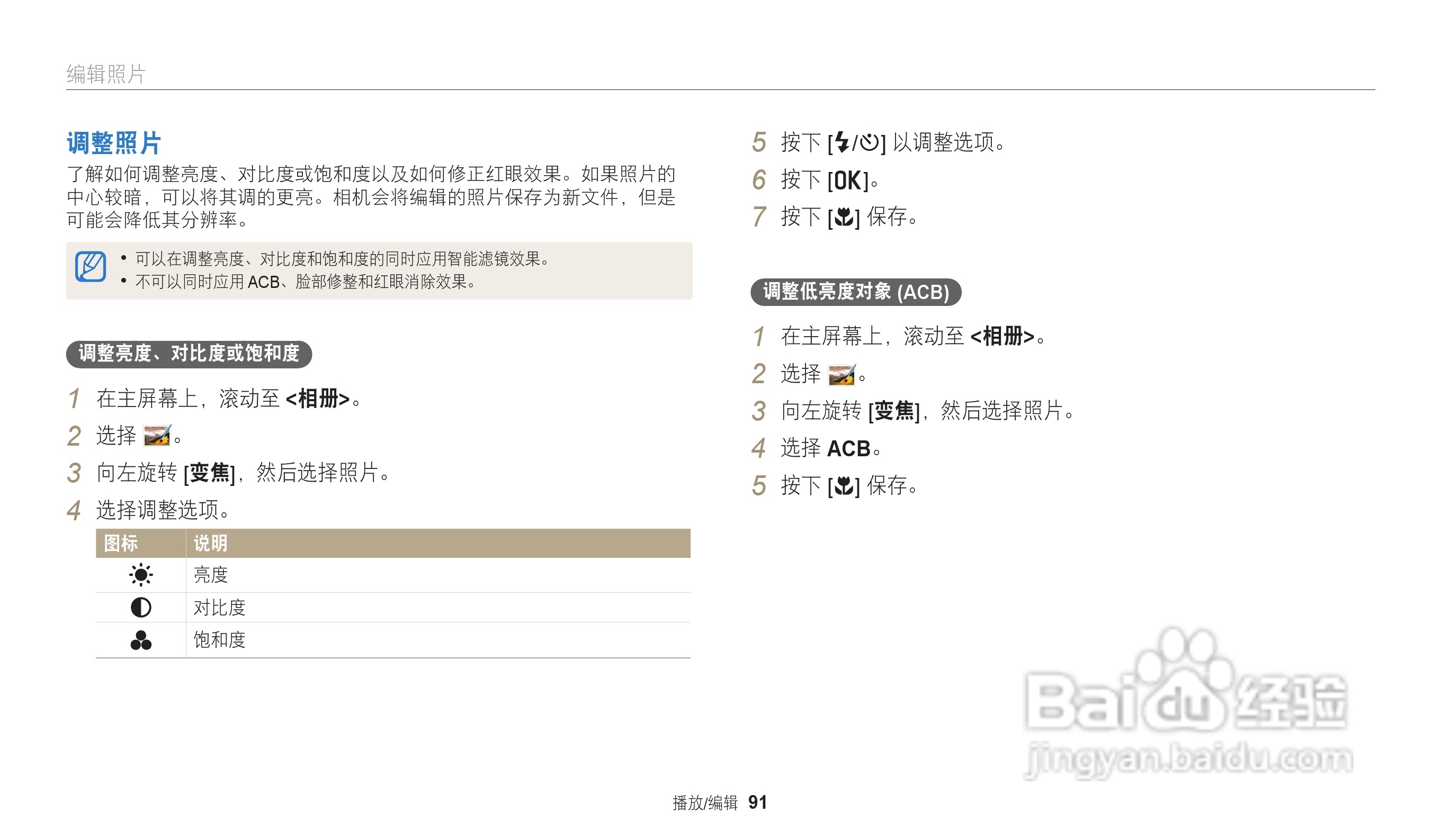 三星ST72数码相机说明书:[10]