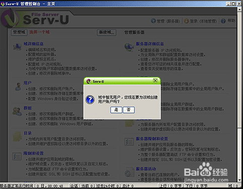 使用花生壳搭建FTP服务器的方法