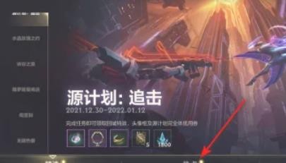 英雄联盟手游水晶玫瑰花语匹配活动攻略