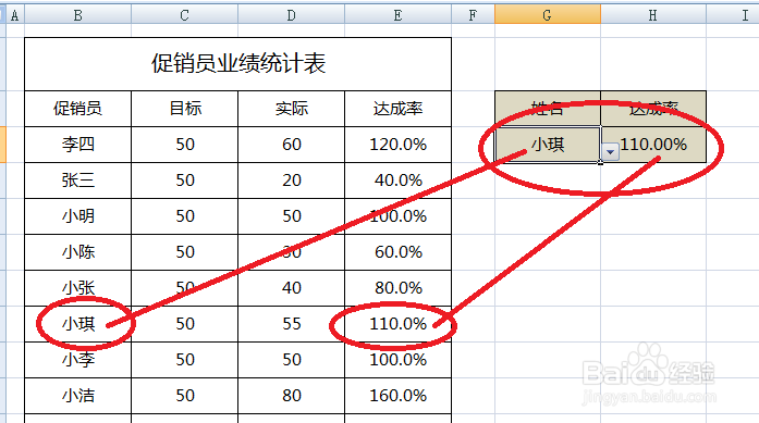 EXCEL中关于VLOOKUP函数的实操案例