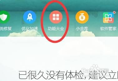 360浏览器怎样取消默认浏览器