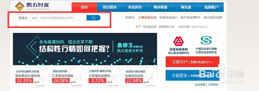 如何查看基金费率？