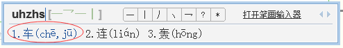 QQ输入法如何输入不会读的字