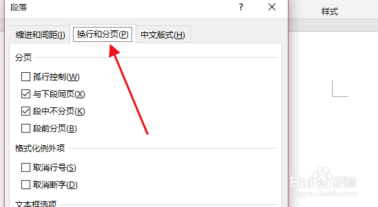 word中标题前面小黑点怎么去掉