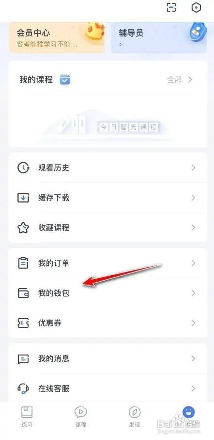 怎么提现2022粉笔奖学金