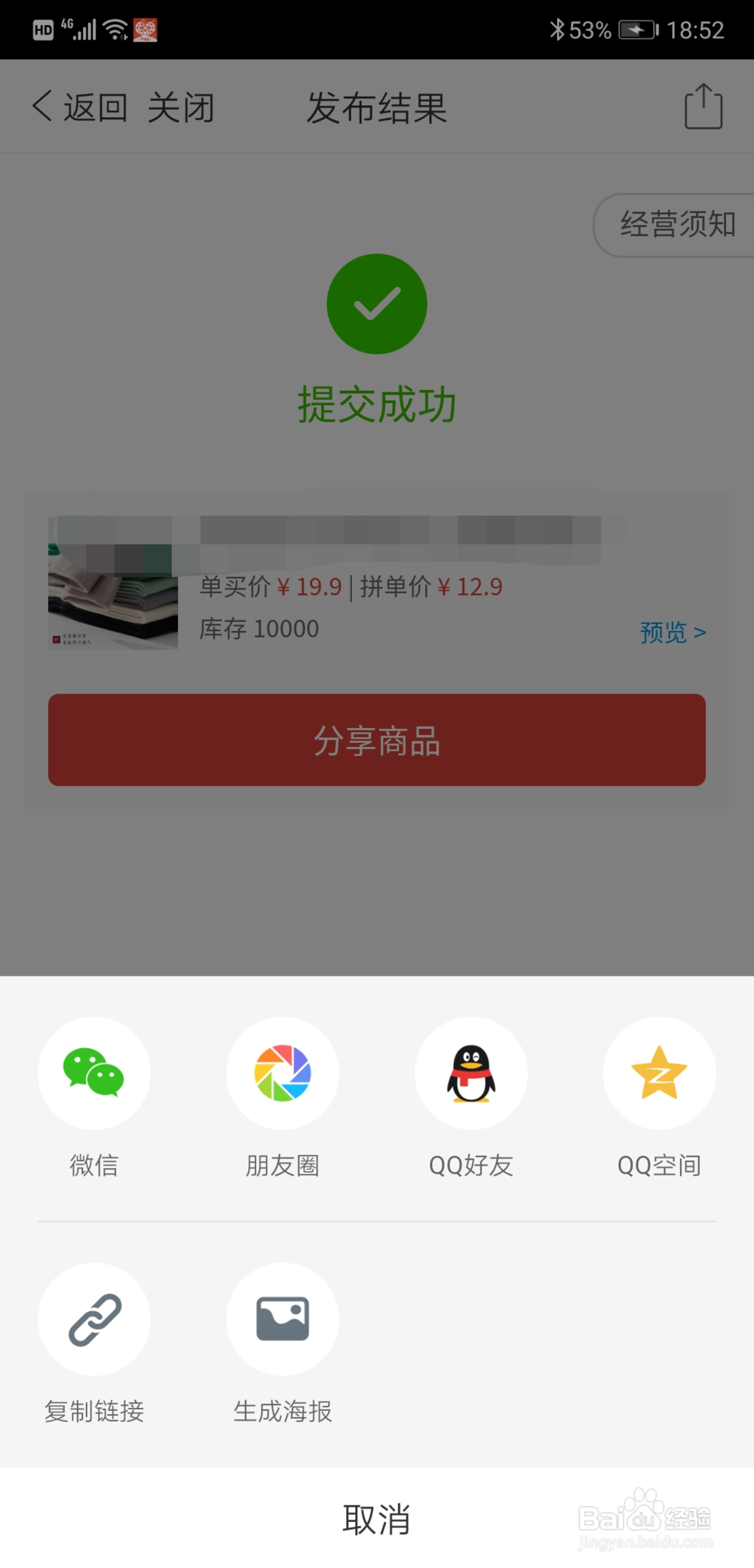 拼多多新店怎么起步