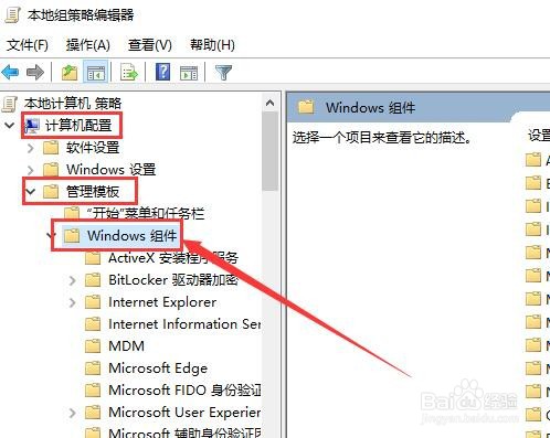 Windows10怎么禁止发送错误报告