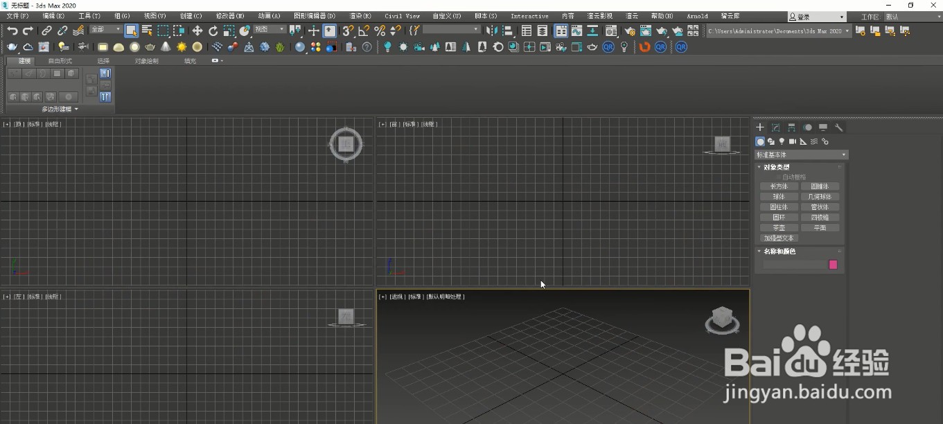 3dmax入门基础操作