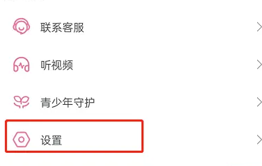 哔哩哔哩怎么设置投稿服务通知