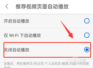 知乎怎么关闭视频自动播放