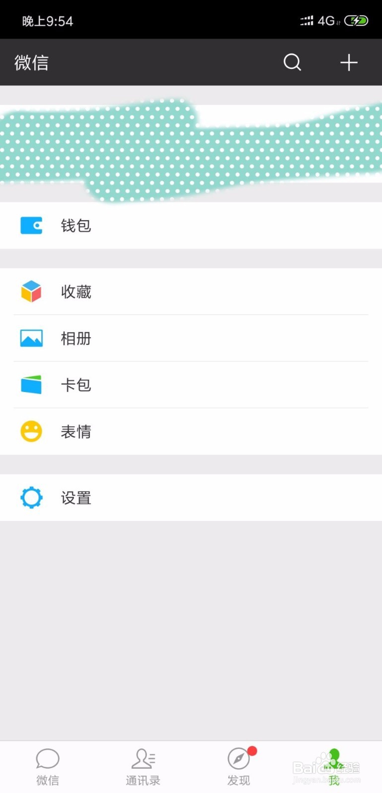 微信亲属卡怎么赠送？