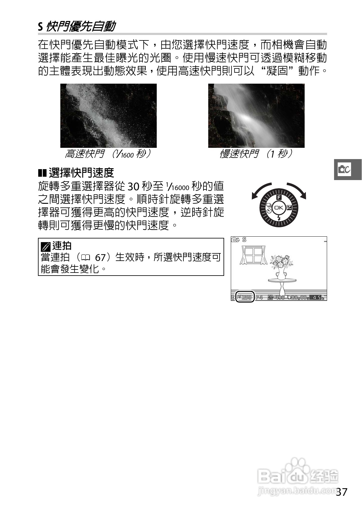 尼康Nikon 1 S1数码相机说明书:[6]