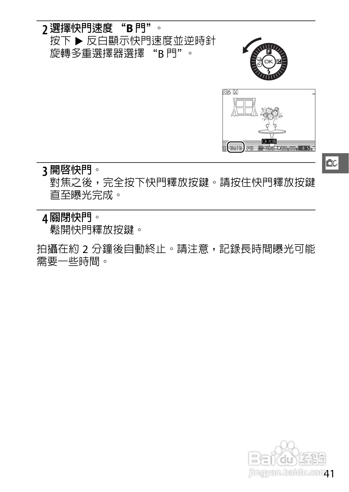 尼康Nikon 1 S1数码相机说明书:[7]