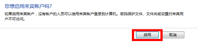 进共享盘出错问题解决