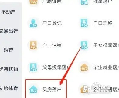 杭州市户口怎么迁入