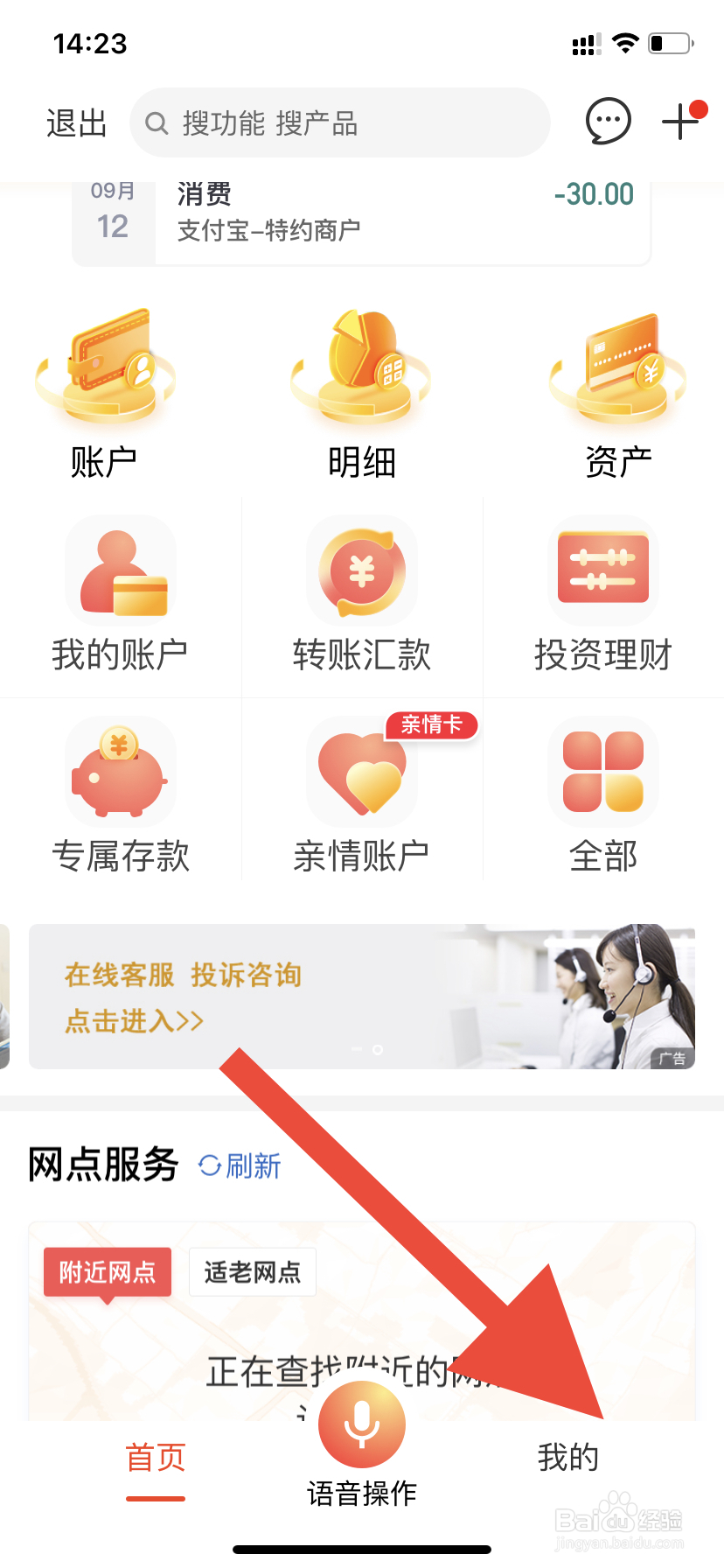 更换银行卡预留号码需要什么