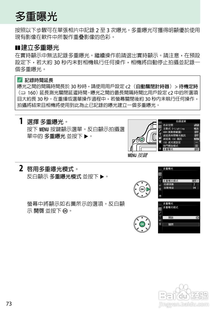 尼康D5200数码相机说明书:[9]