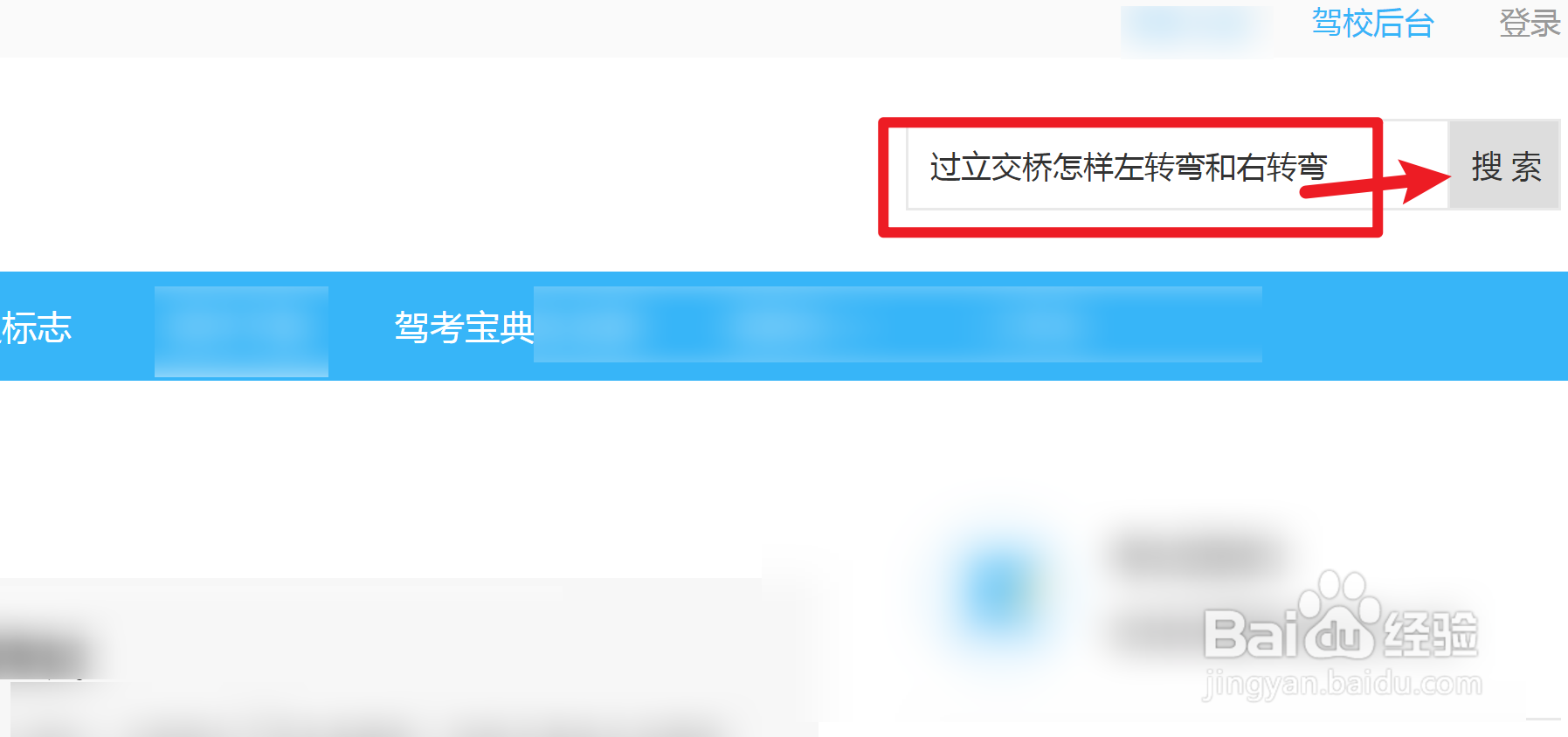 过立交桥怎样左转弯和右转弯